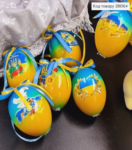 Яйця середні омбре з Українською символікою петля, 6*4см, 6шт/уп 281064 фото 2
