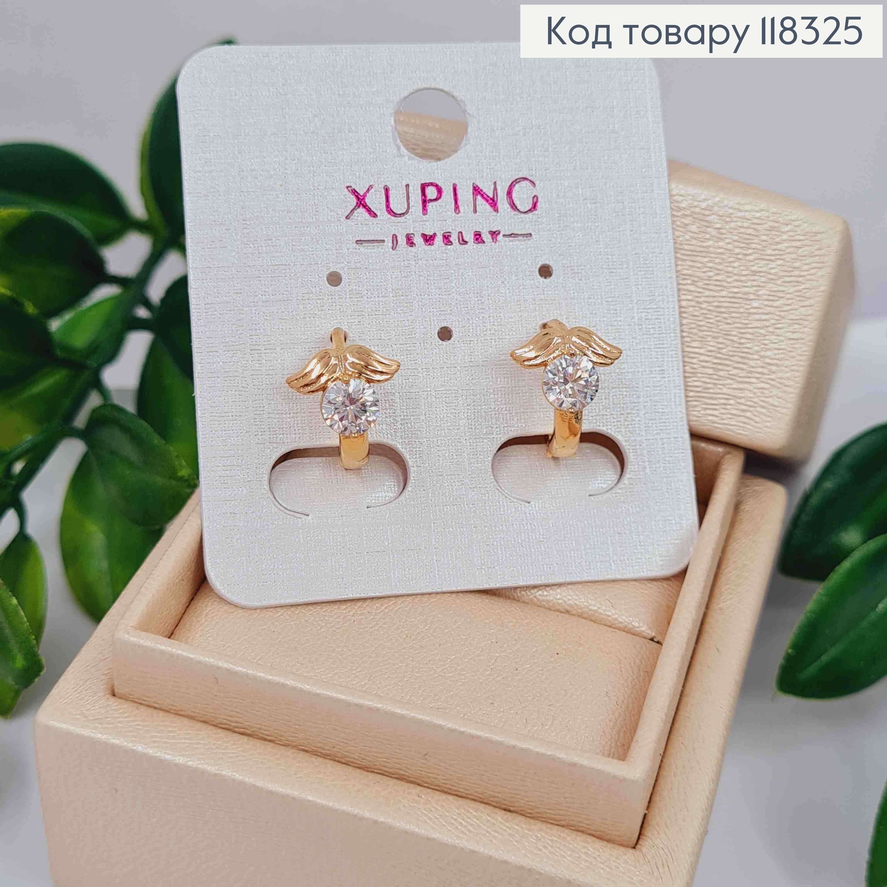 Сережки кільця з Камінцем під Крилами, діаметр 1,3см, XUPING 18K 118325 фото 2