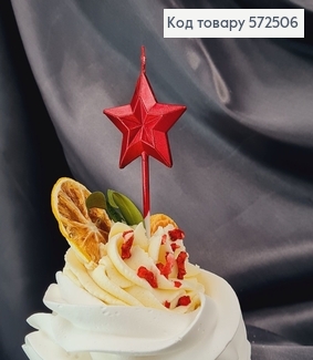 Свічка для торта Зірочка 3Д Червона, 3+7см 572506 фото