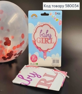 Набор фольгированных шаров Сфера "Baby Gigl", 5шт, 45см 580034 фото