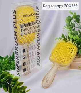Щетка для волос Прозрачная с Золотыми блестками + с Желтым, "HollowComb" Superbrush Plus, 20,5*8см 300229 фото