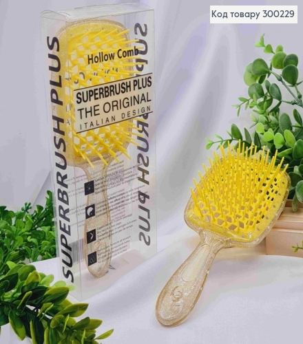 Щетка для волос Прозрачная с Золотыми блестками + с Желтым, "HollowComb" Superbrush Plus, 20,5*8см 300229 фото 1