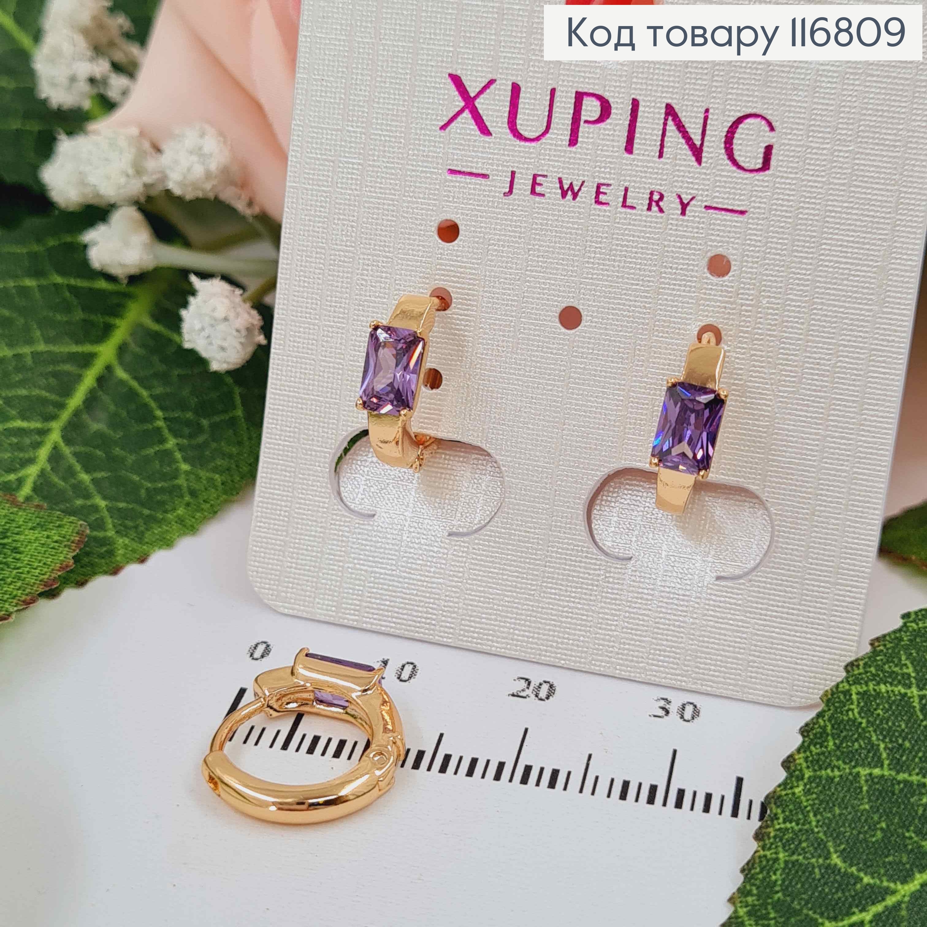 Сережки кільця 1,2см, з Лавандовим прямокутним камінцем, Xuping 18K 116809 фото 2