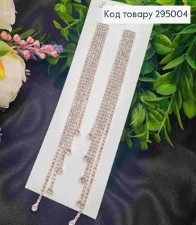 Вечірні-Весільні сережки гвіздки,з Блискучих камінців в п'ять рядів, Срібного кольору, довжина 15см 295004 фото