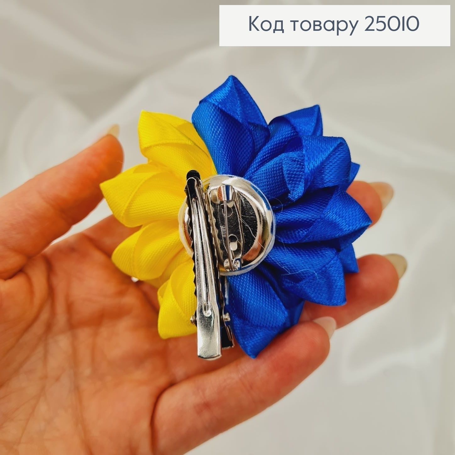 Заколка стрела  Цветок  (желто-синяя)), 7см, Україна 25010 фото 3