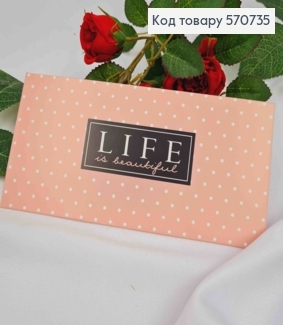 Подарунковий конверт "Life is beautiful"  8*16,5см , ціна за 1шт, Україна 570735 фото