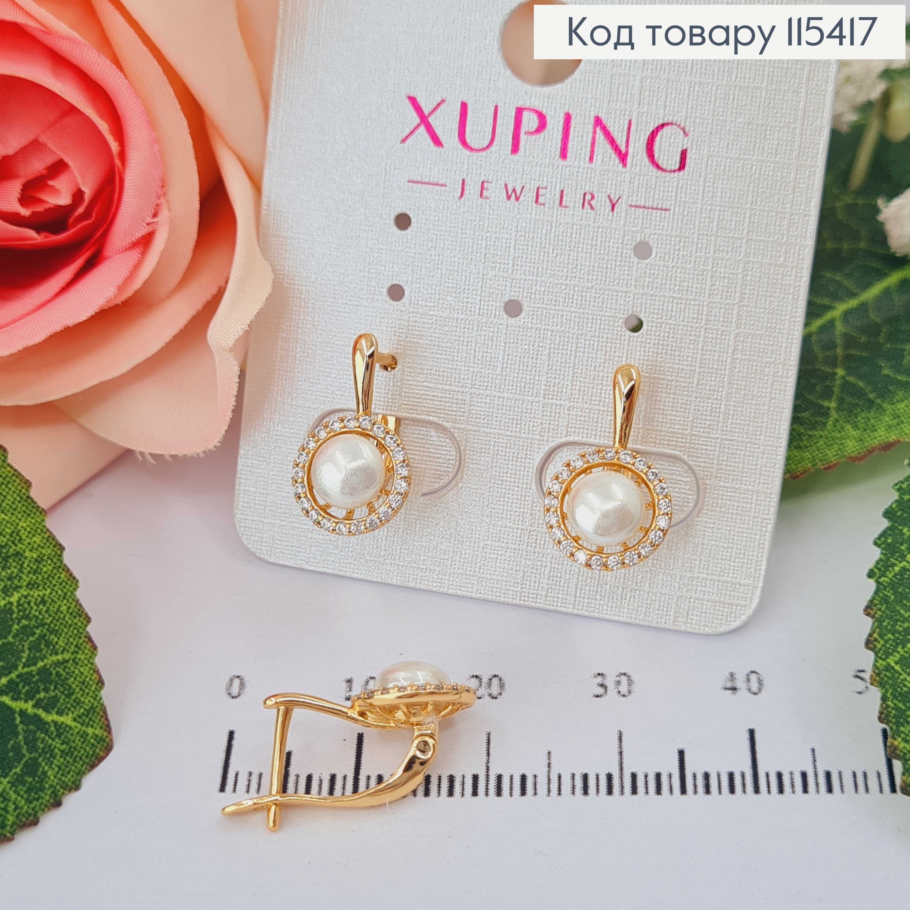 Серьги, с жемчужиной в огранке из камешков, 1,7см Xuping 18K 115417 фото 2