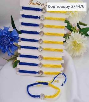 Браслет плетений, синьо-жовтий, ГЕРБ УКРАЇНИ в круглій монетці, на затяжці 274476 фото