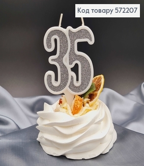 Свічка в торт ювілейна "35", Срібло глітер, 7,5+1,5см, Україна 572207 фото
