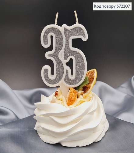 Свічка в торт ювілейна "35", Срібло глітер, 7,5+1,5см, Україна 572207 фото 1