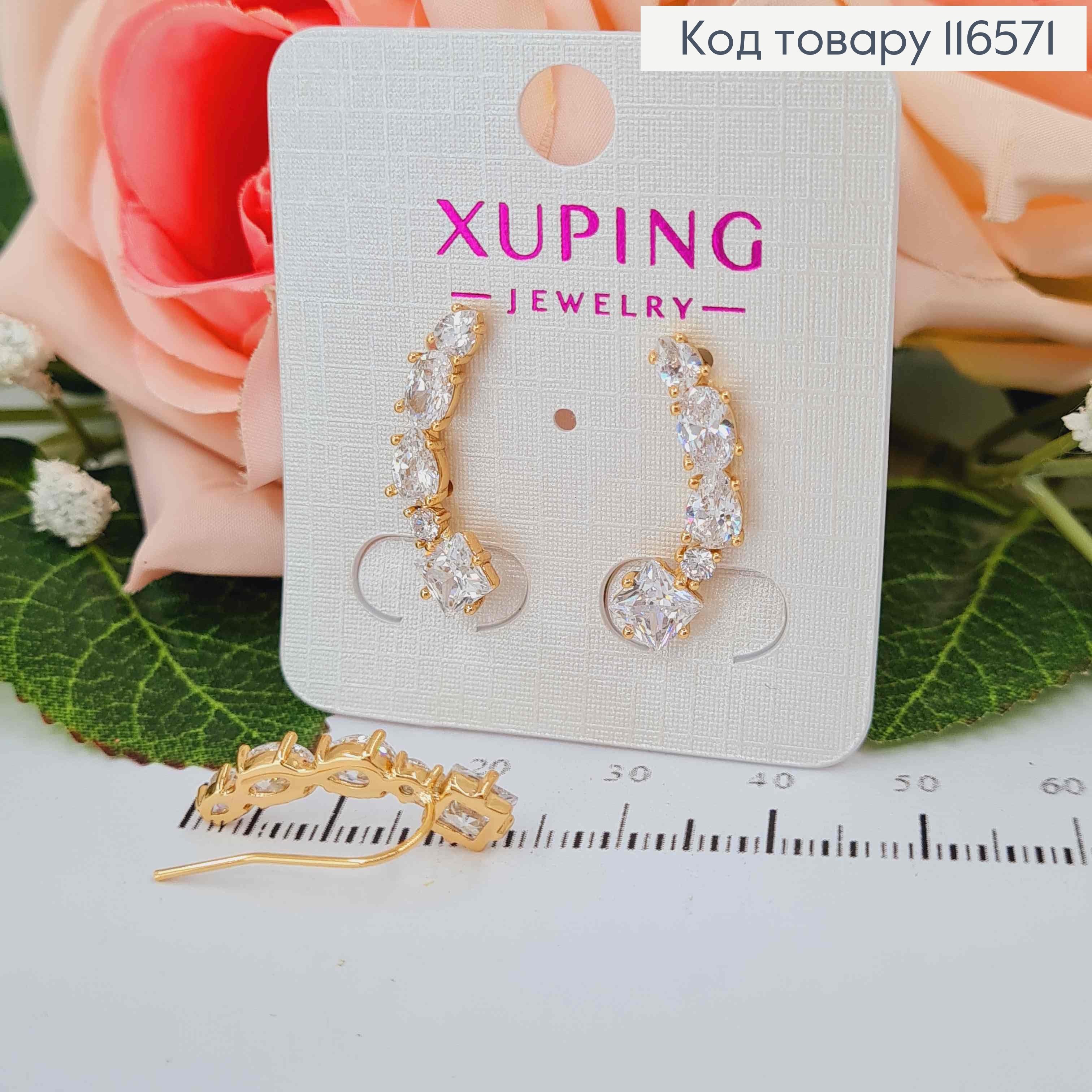 Сережки гвоздики, Струмочок з камінців різної форми, 2,5см, Xuping 18K 116571 фото 2