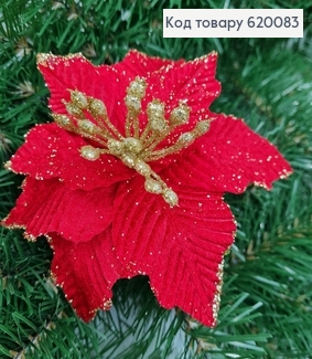 Квітка Різдвяник червона глітерна д.16 см на металевому стержні  620083 фото
