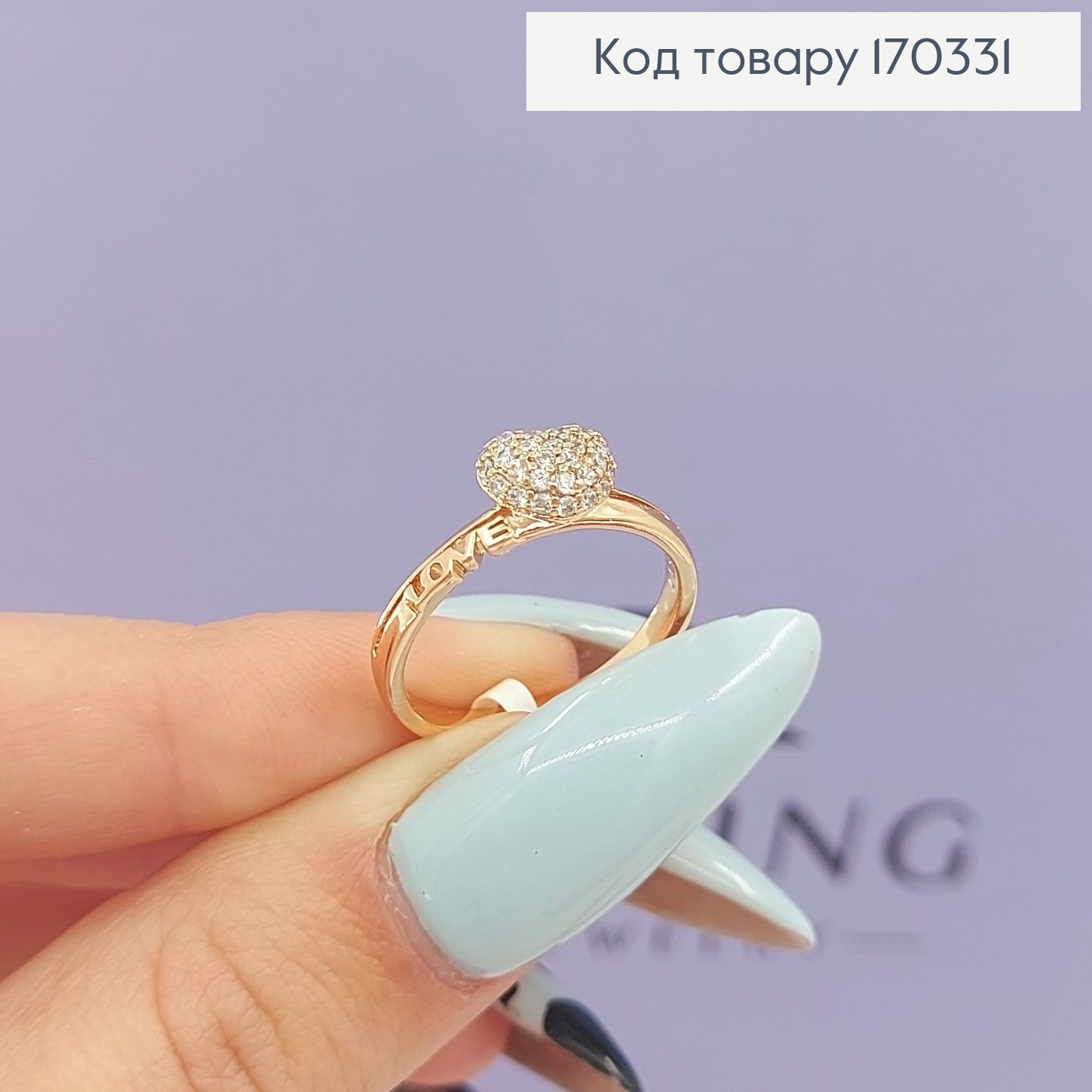 Перстень Сердечко в камінцях 18К  Xuping 170656 фото 3