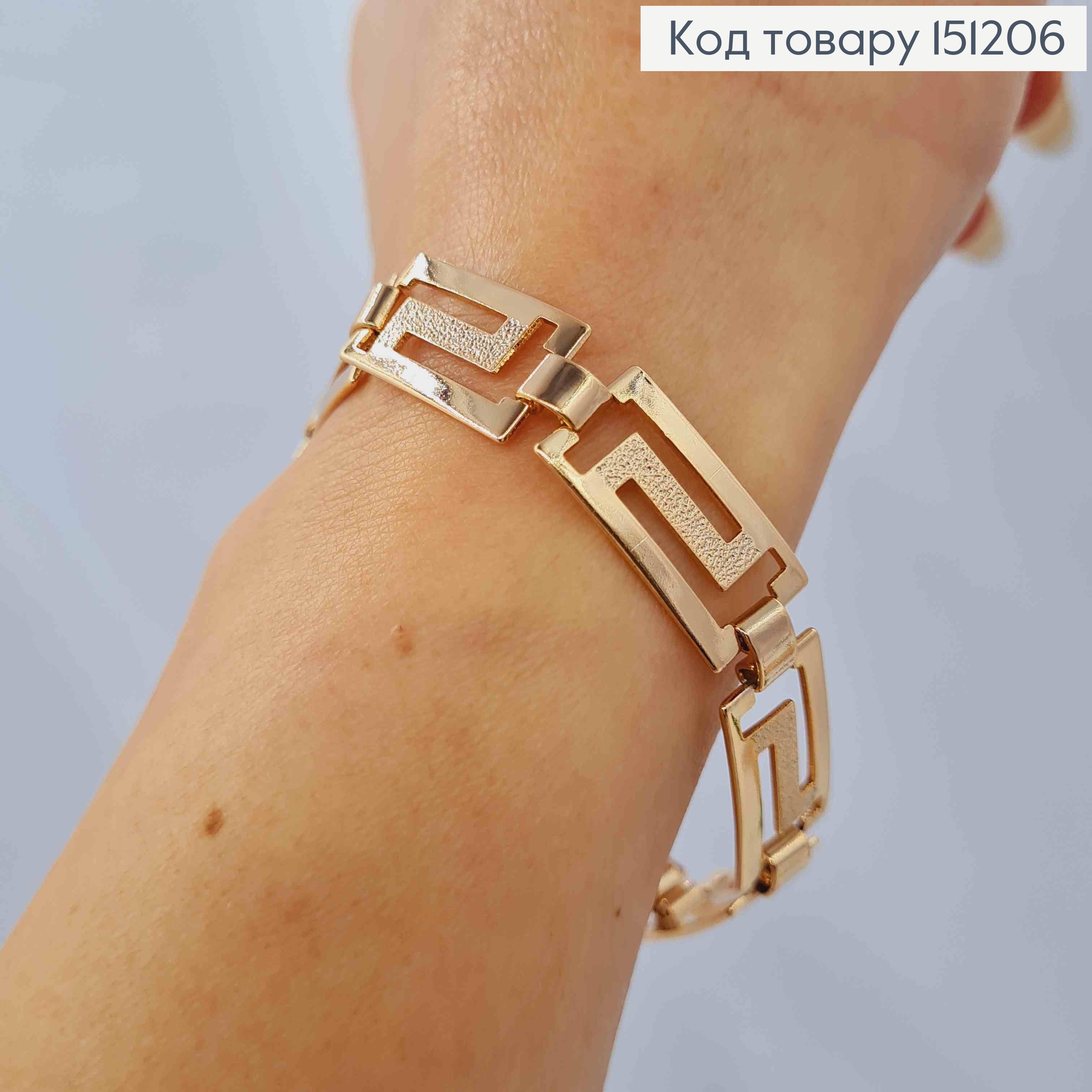 Браслет ВЕРСАЧЕ, ширина 1,1см, длина 18см, Xuping 18K 151206 фото 2