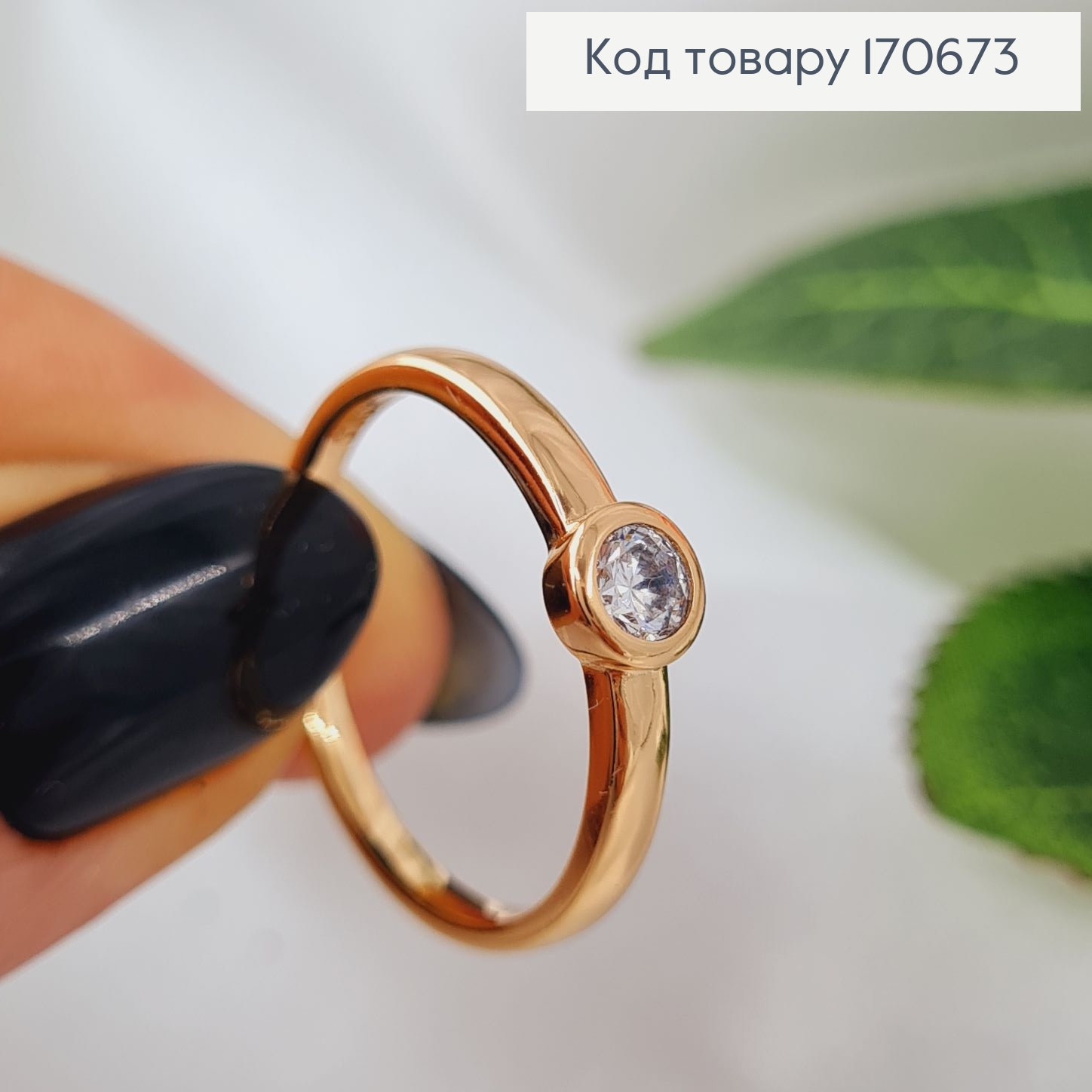 Перстень з одним камінцем в оправі, Xuping 18К 170673 фото 2