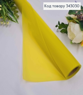 Плівка в рулоні, колір ЖОВТА "Yellow", 65см, довжина 9 ярдів, S.MT-395, 2000066951535 343030 фото