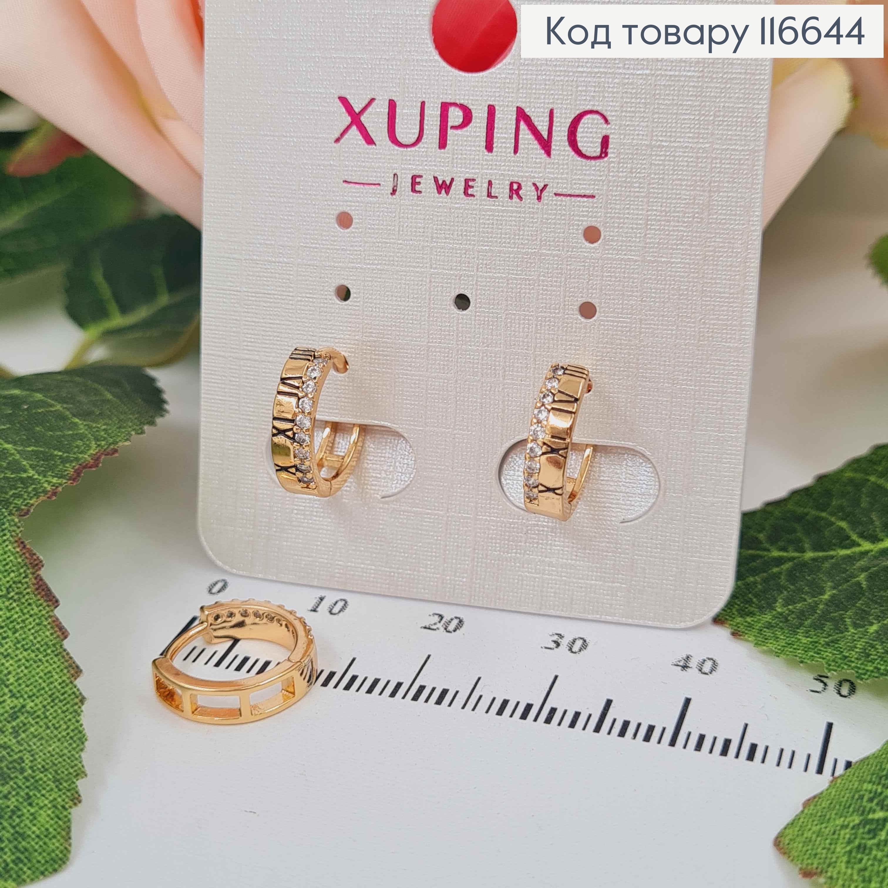 Сережки кільця 1,1см, Римський годинник, з камінцями, Xuping 18K  116644 фото 2