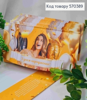 Конверт "З Днем Народження!", з повітряними кульками, 17*8см, 10шт\уп 570389 фото