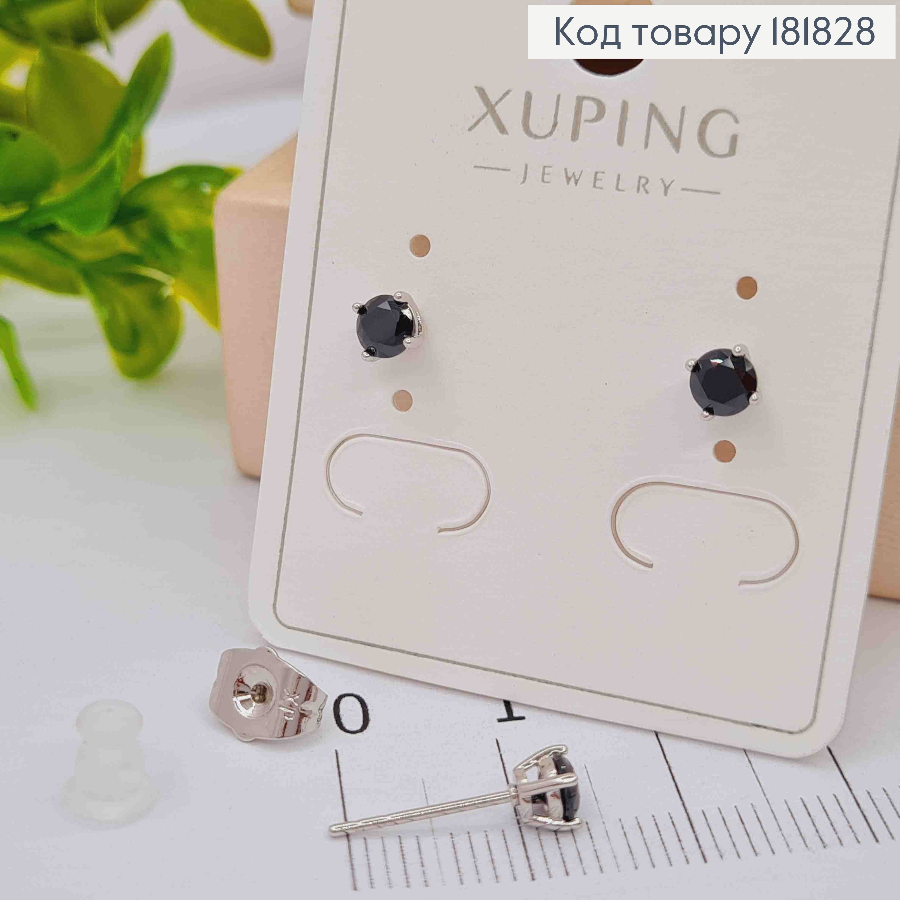 Серьги гвоздики с Черным камнем, 0,4 см, XUPING 181828 фото 2