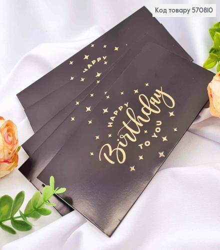 Конверт Чорний з ЗОЛОТИМ тисненням "HAPPY Birthday to you", 16,5*8,5см, 10шт\уп 570810 фото 1