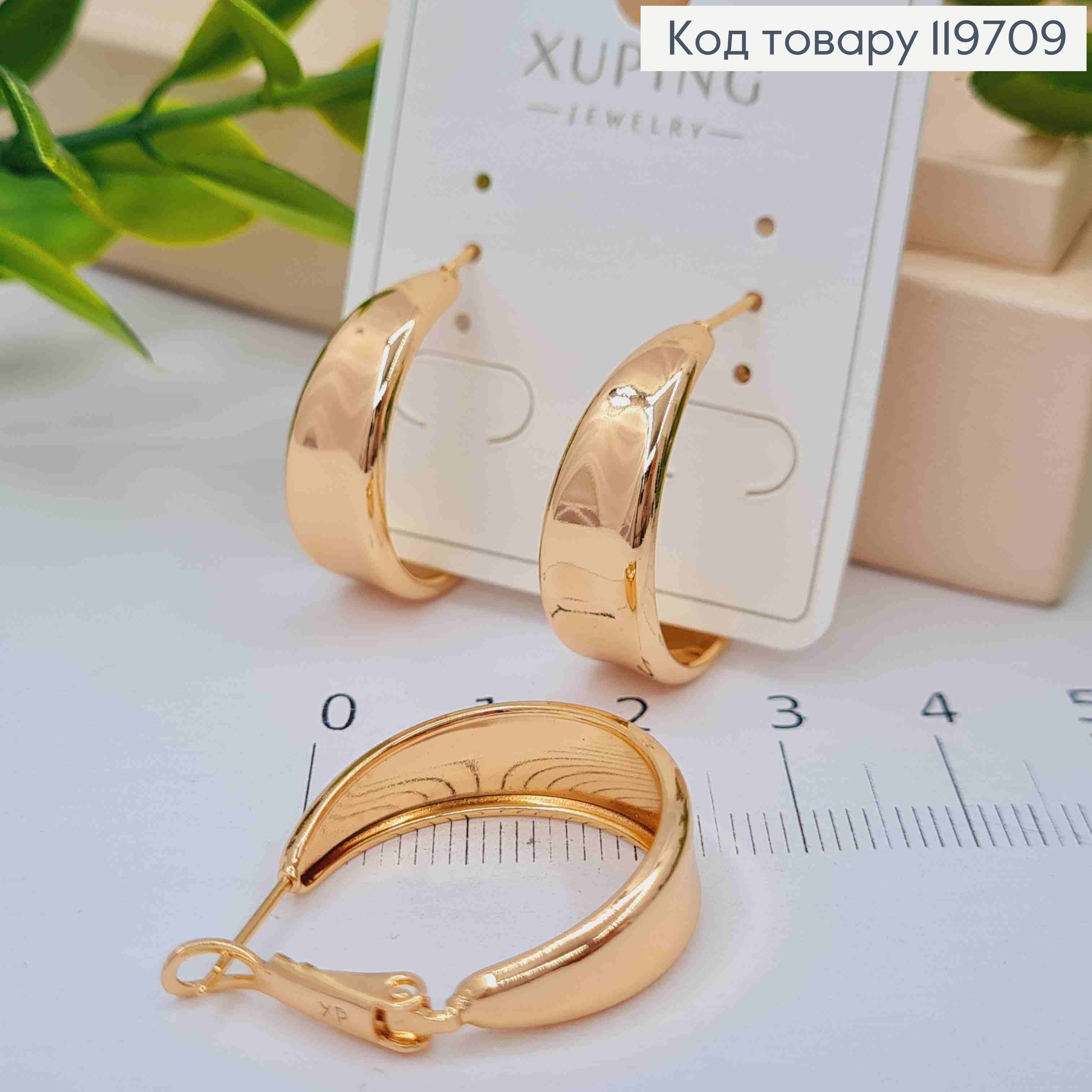 Серьги кольца "Широкие", ширина 0,7см, диаметр 2,4см, итальянская застежка, Xuping 18К. 119709 фото 2