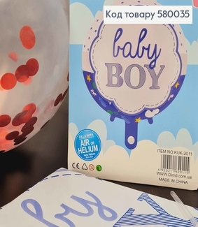 Набір фольгованих куль Сфера "Baby Boy", 5шт, 45см 580035 фото