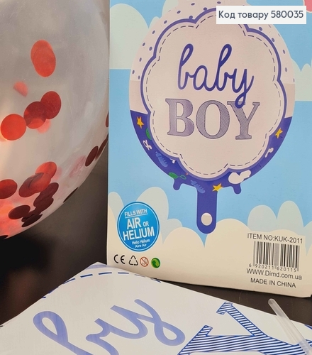 Набор фольгированных шаров Сфера "Baby Boy", 5шт, 45см 580035 фото 1