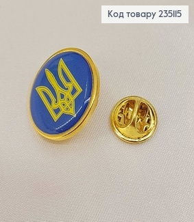 Брошь металл золотая Символ Украины Герб 2 см 235115 фото