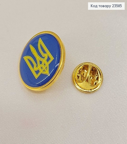 Брошка метал золота Символ України Герб 2 см 235115 фото 1