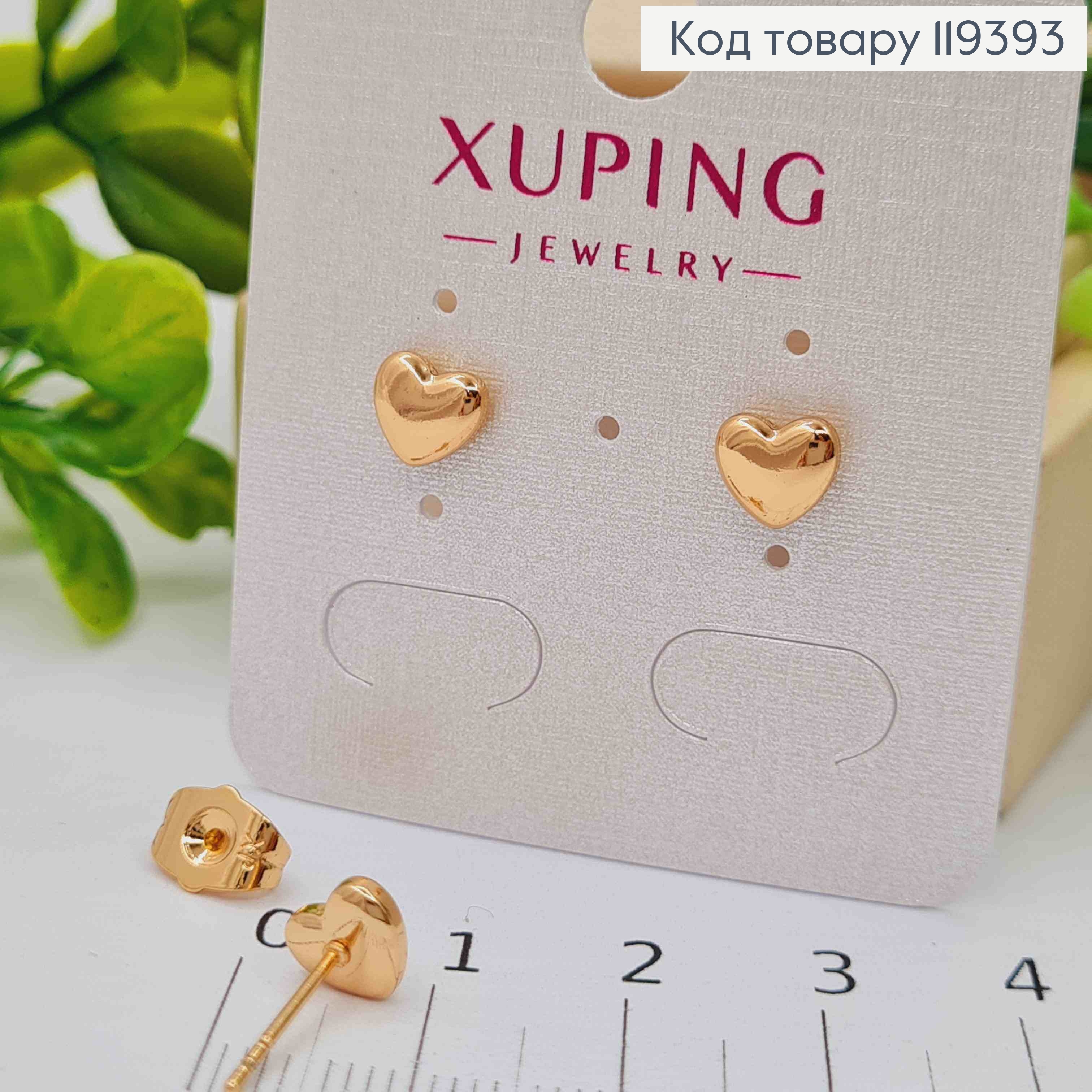 Сережки гвіздки "Сердечка", 0,6см, Xuping 18К 119393 фото 2