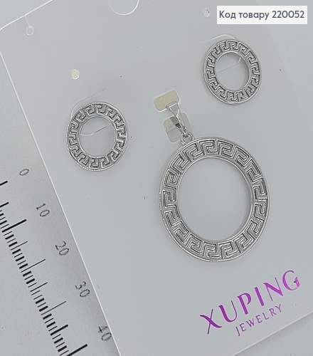 Набір сережки гвіздки  та кулон   Xuping  220052 фото 1