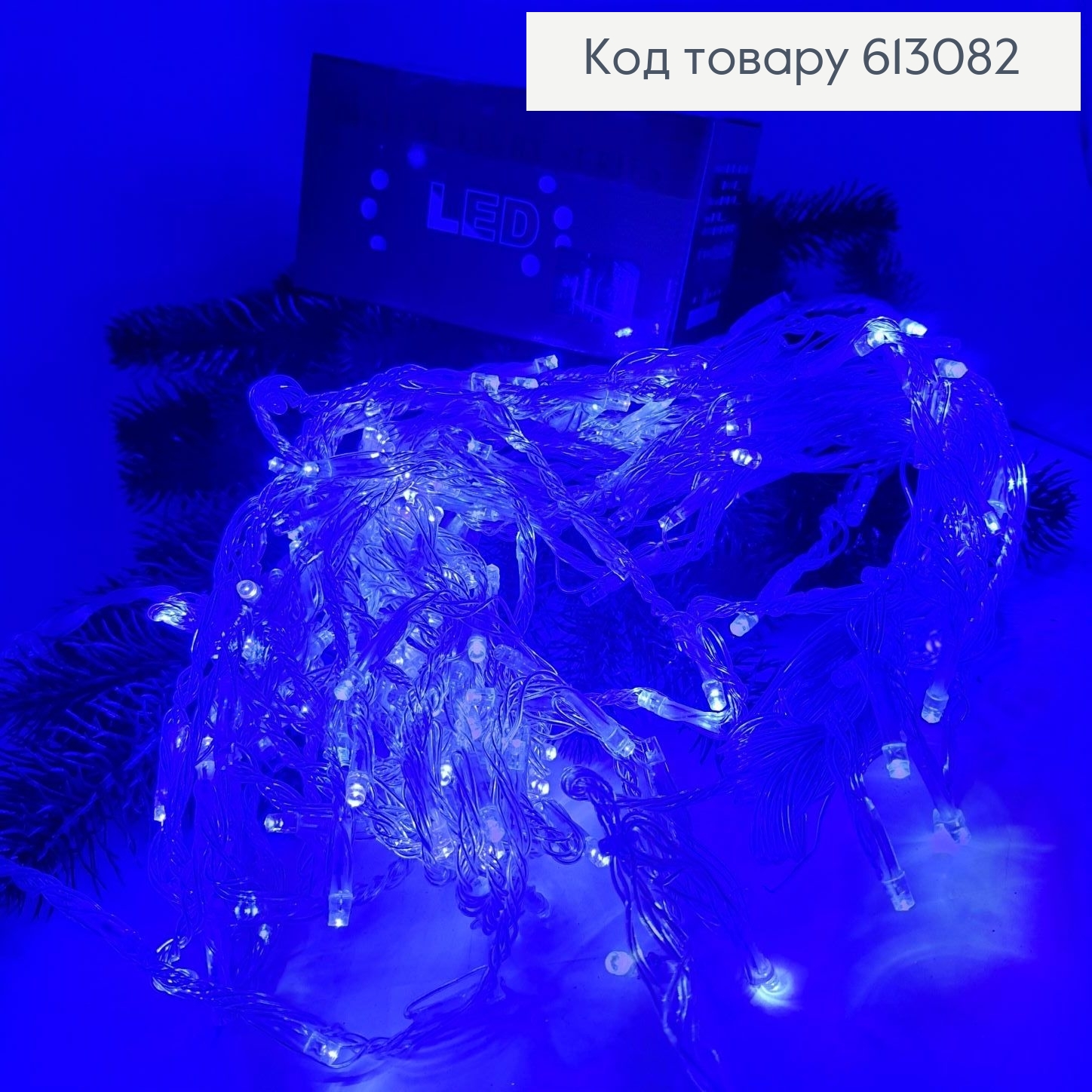 Гірлянда шторка білий  дріт 3*1,2 м 240 LED синя 613082 фото 2