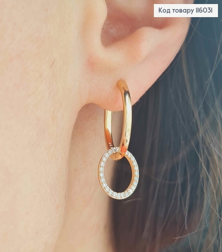 Серьги Кольца 1,8см, трасформеры, с подвеской колечком в камешках, Xuping 18K 116031 фото 1