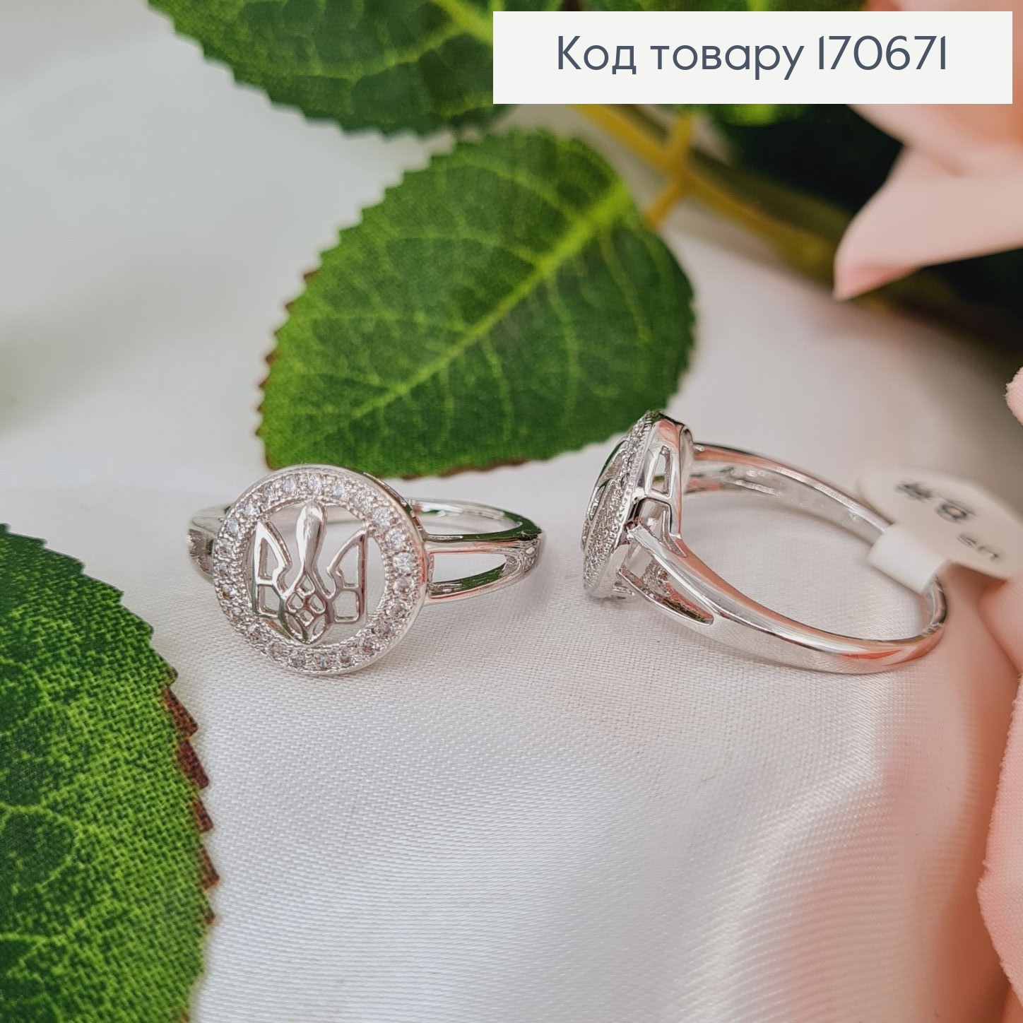 Кольцо родированое Герб ТРИЗУБ с камнями, Xuping 170671 фото 2