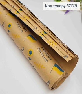 Бумага крафт "Украина" листами, в рулоне 70см*8м(10лист), с надписями и сине-желтым принтом 371021 фото