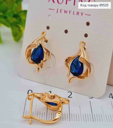 Сережки "Космічна Краплинка" з Синім каменем, 1,8см, англійська застібка, Xuping 18K 119525 фото 2