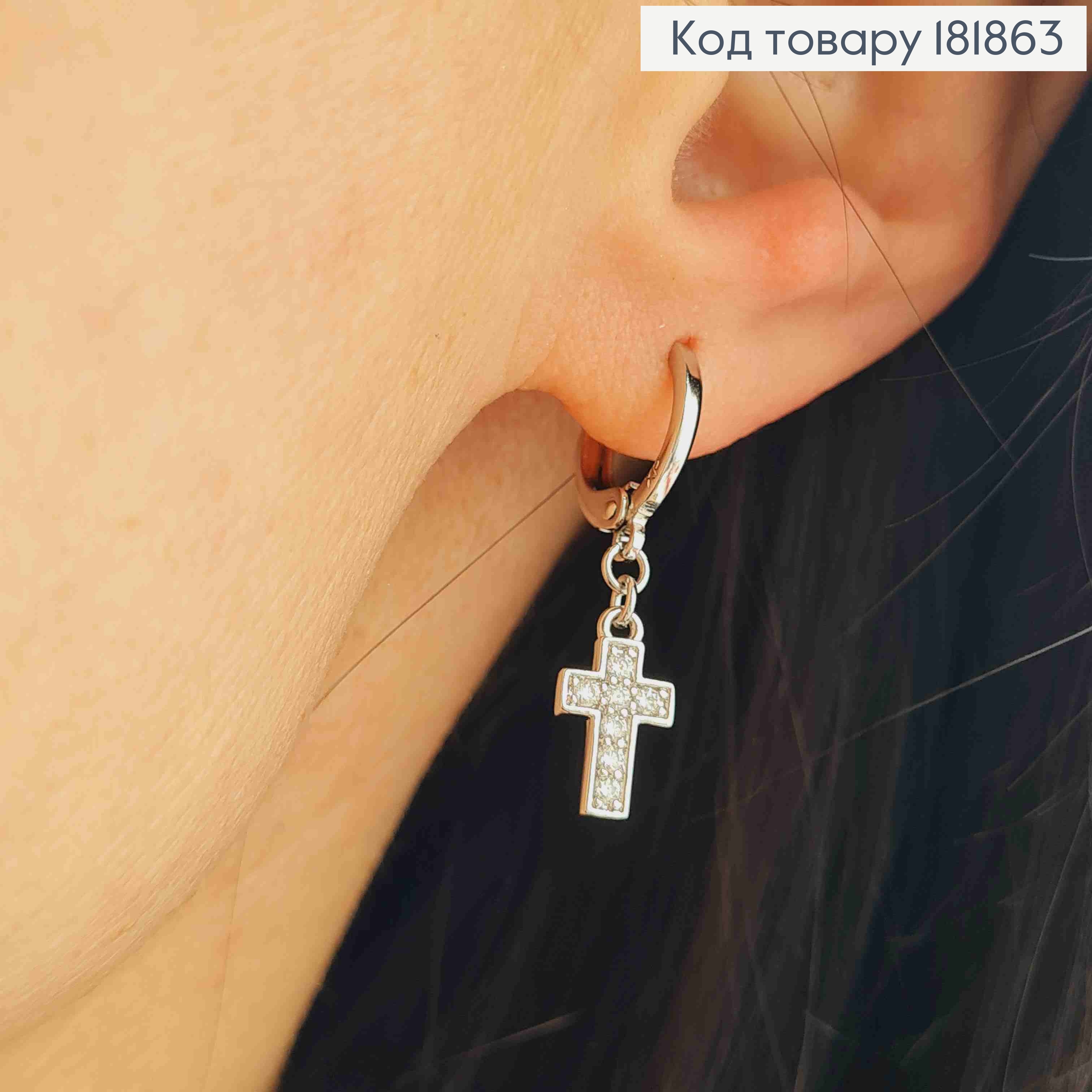 Серьги кольца с подвесными "Крестиками" (1,2*0,6см), диаметр 1,1см, Xuping 181863 фото 2