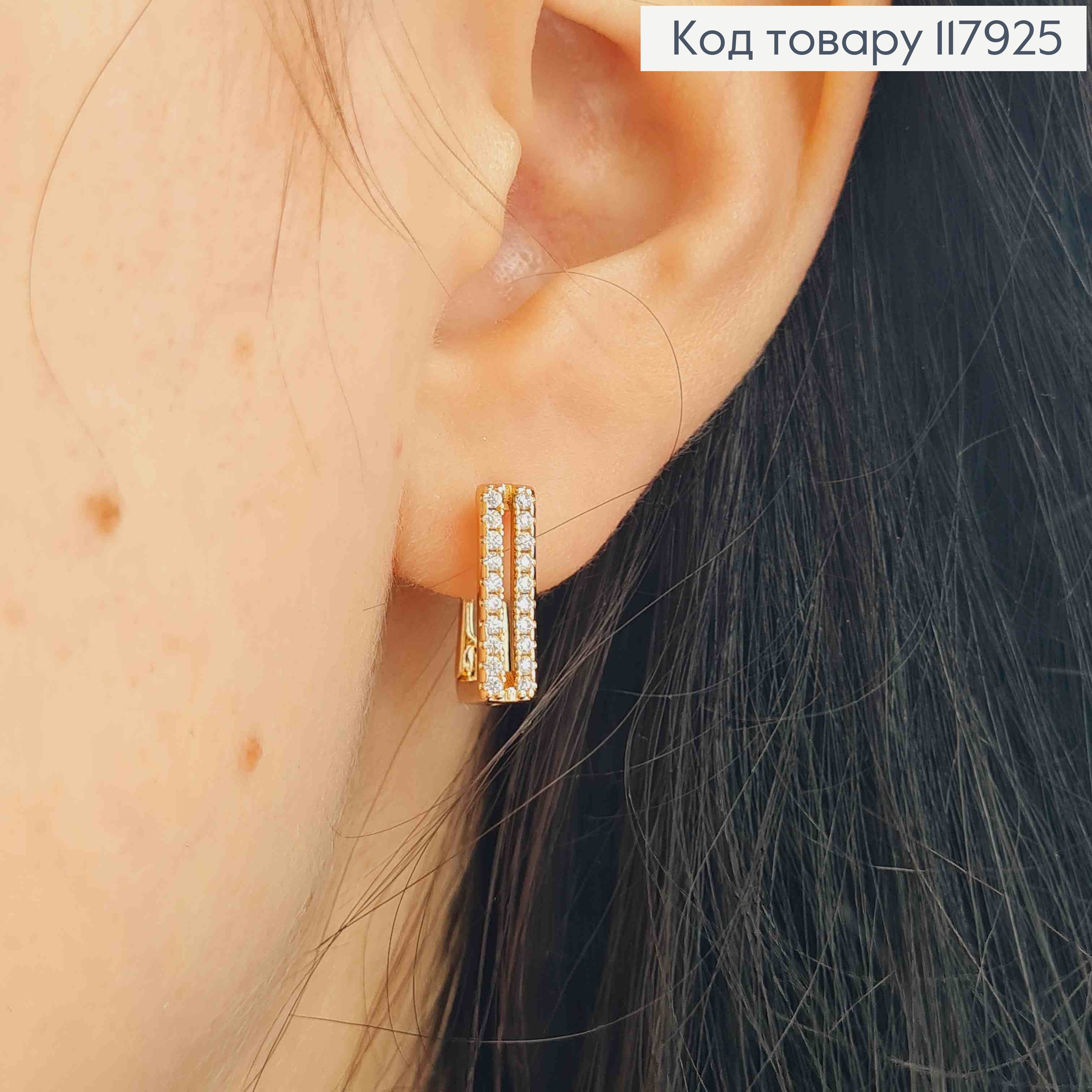 Серьги квадратные с Блестящими камешками в два ряда, 1,4см, Xuping 18K 117925 фото 3