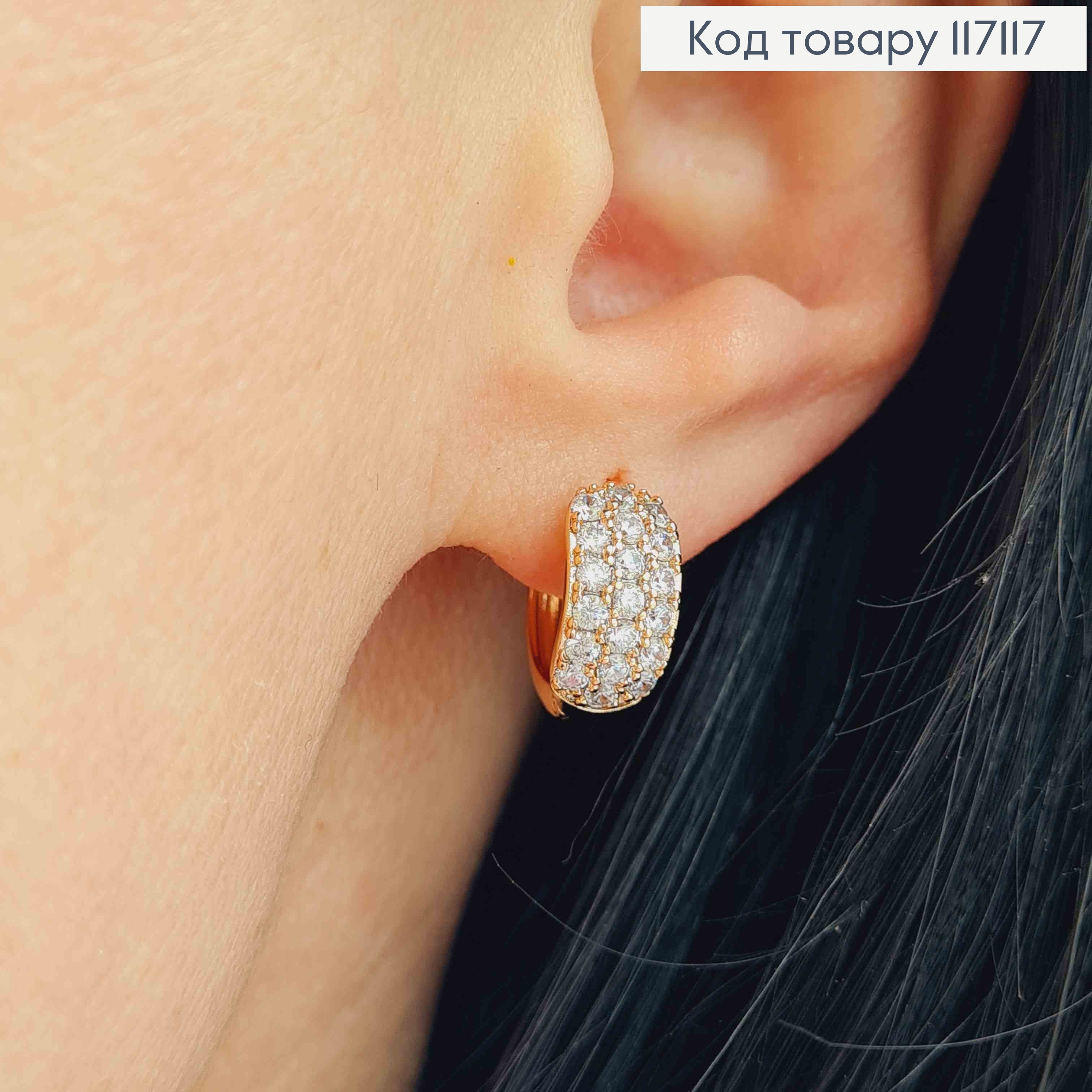 Сережки кільця 1,2см, пластинка в камінцях,  Xuping 18К 117117 фото 2