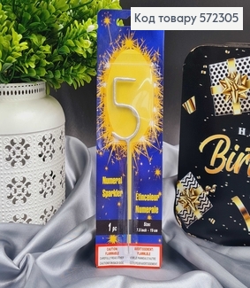 Свечка в торт цифра "5", серебро Бенгальский огонь, 6,5+10см 572305 фото