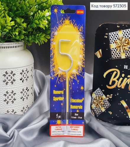 Свечка в торт цифра "5", серебро Бенгальский огонь, 6,5+10см 572305 фото 1