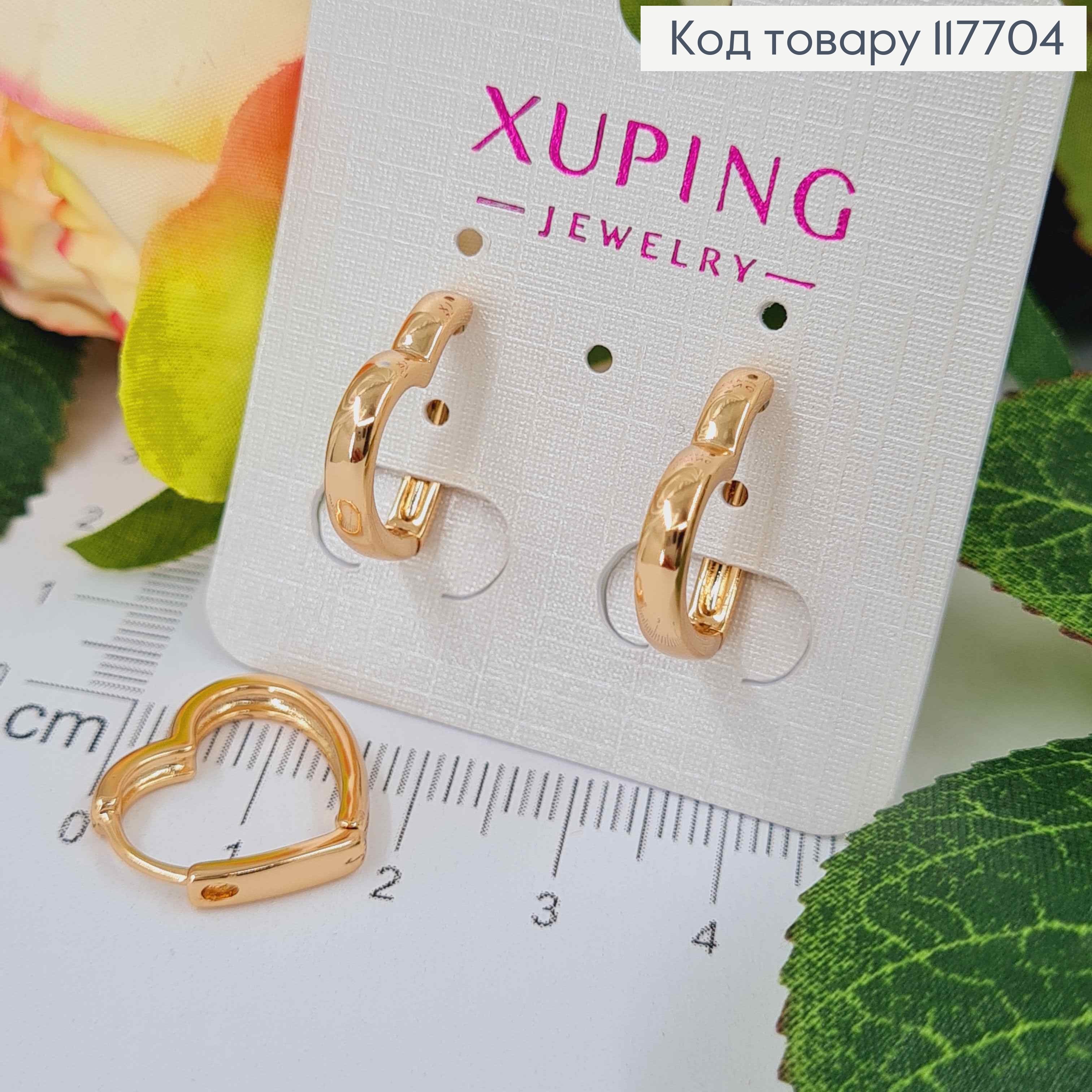 Сережки кільця, Сердечка діам. 1,5см, Xuping 18K 117704 фото 2