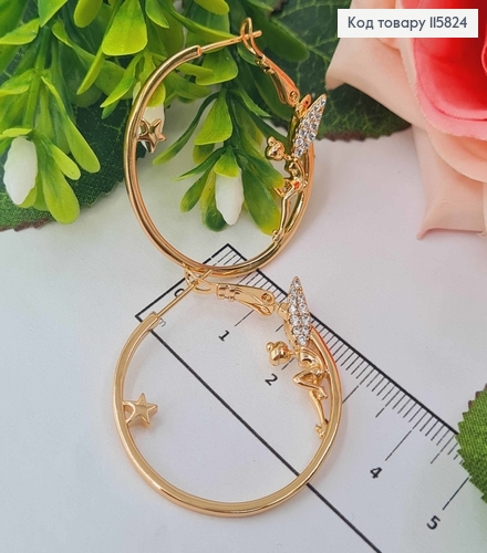 Сережки кільця 3,5см, "Казкові" з Феєчкою та зірочками, Xuping 18K 115824 фото 1