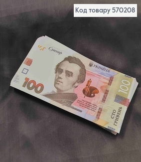 Сувенирные деньги, 100 ГРИВЕН, Уп/100шт, 15*7см 570208 фото