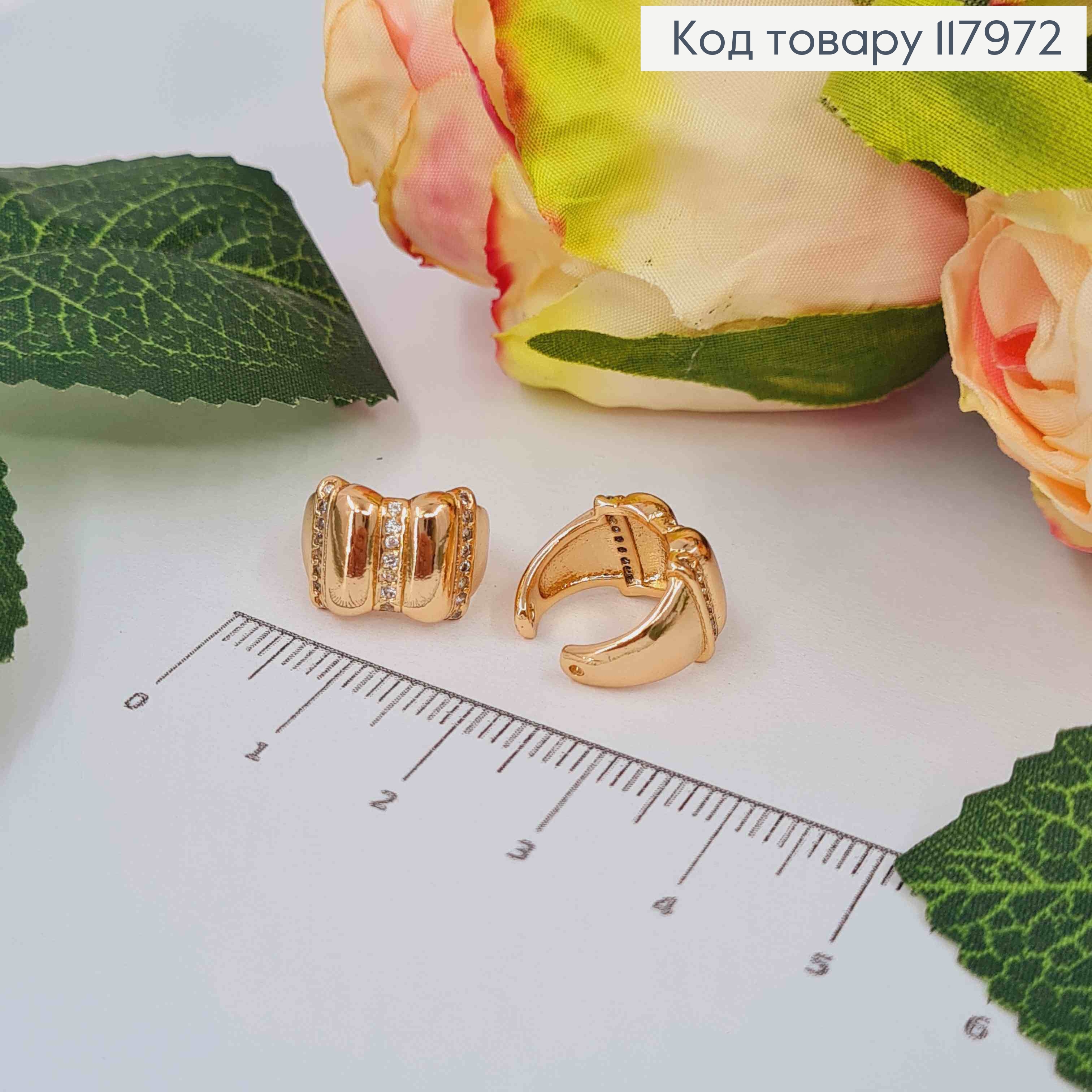 Серьги кафы на хрящик уха, украшенные камешками в два ряда, Xuping 18K 117972 фото 2