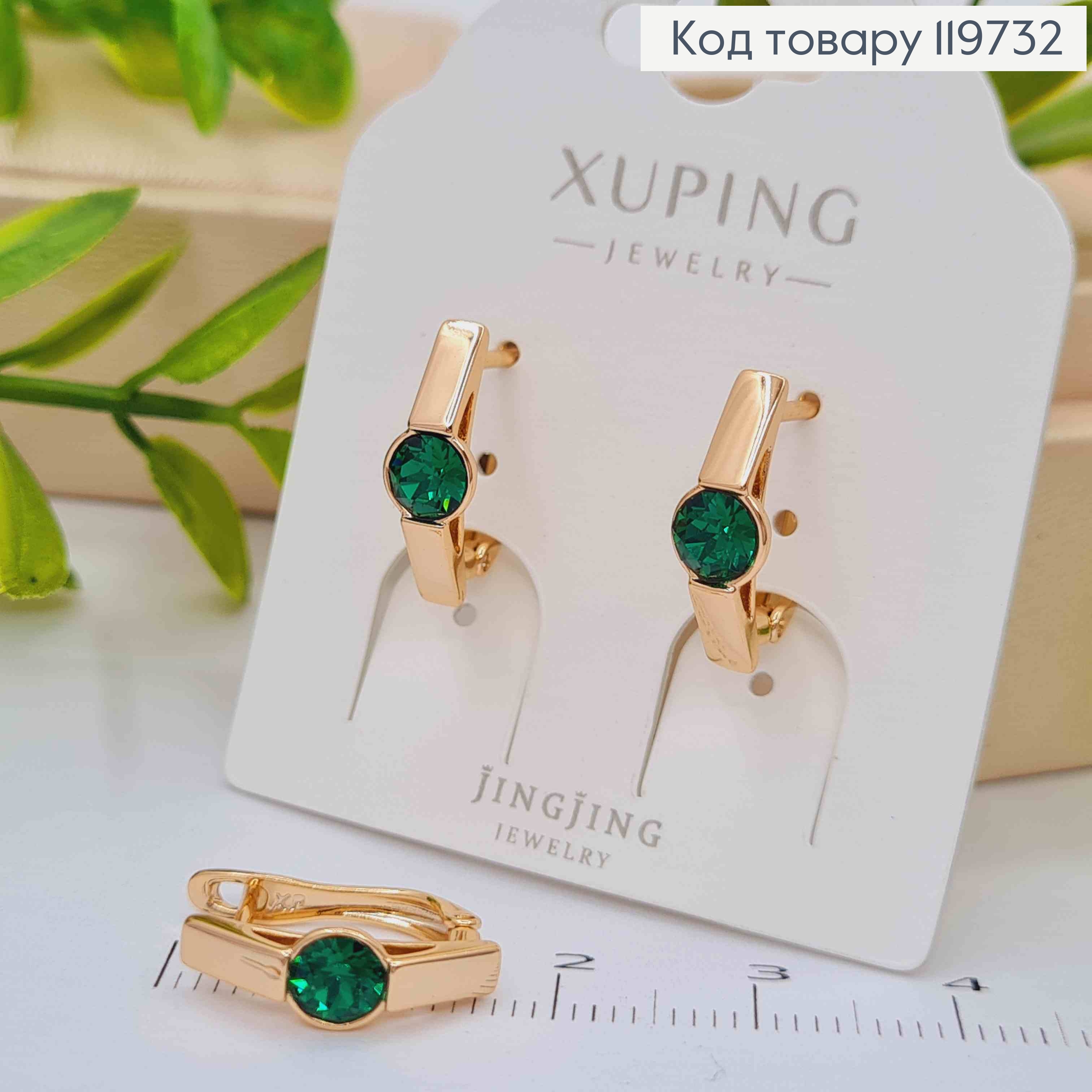 Сережки з Зеленим каменем Сваровскі, довж. 1,5см, англійська застібка, Xuping 18К 119732 фото 2