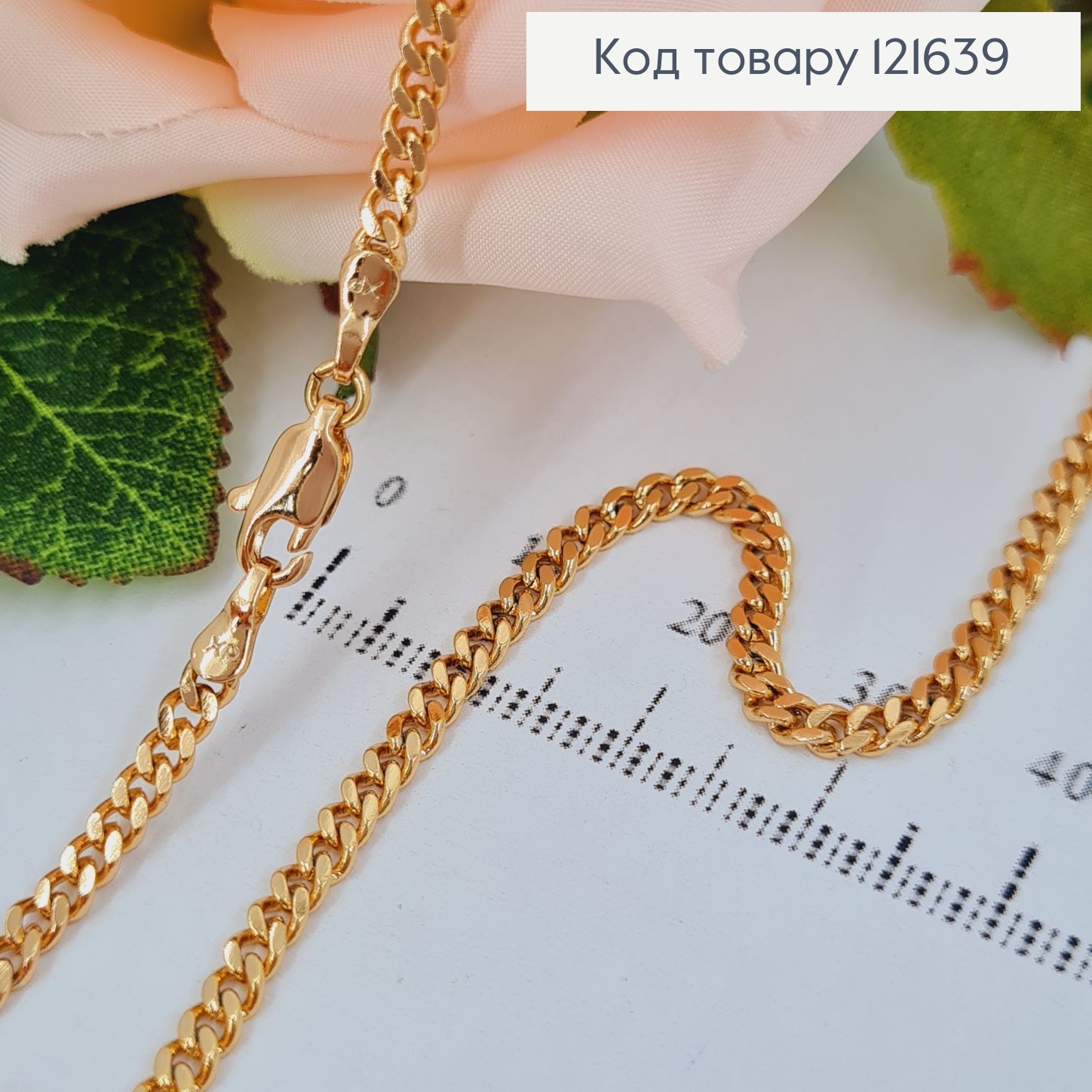 Ланцюжок ПАНЦИРНЕ плетіння, ширина 4мм, довжина 50см Xuping 18K 121639 фото 3