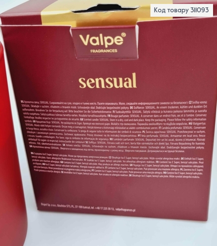 Аромасвічка BISPOL, VALPE fragrances, SENSUAL 300 г/ 40 годин 311093 фото 3