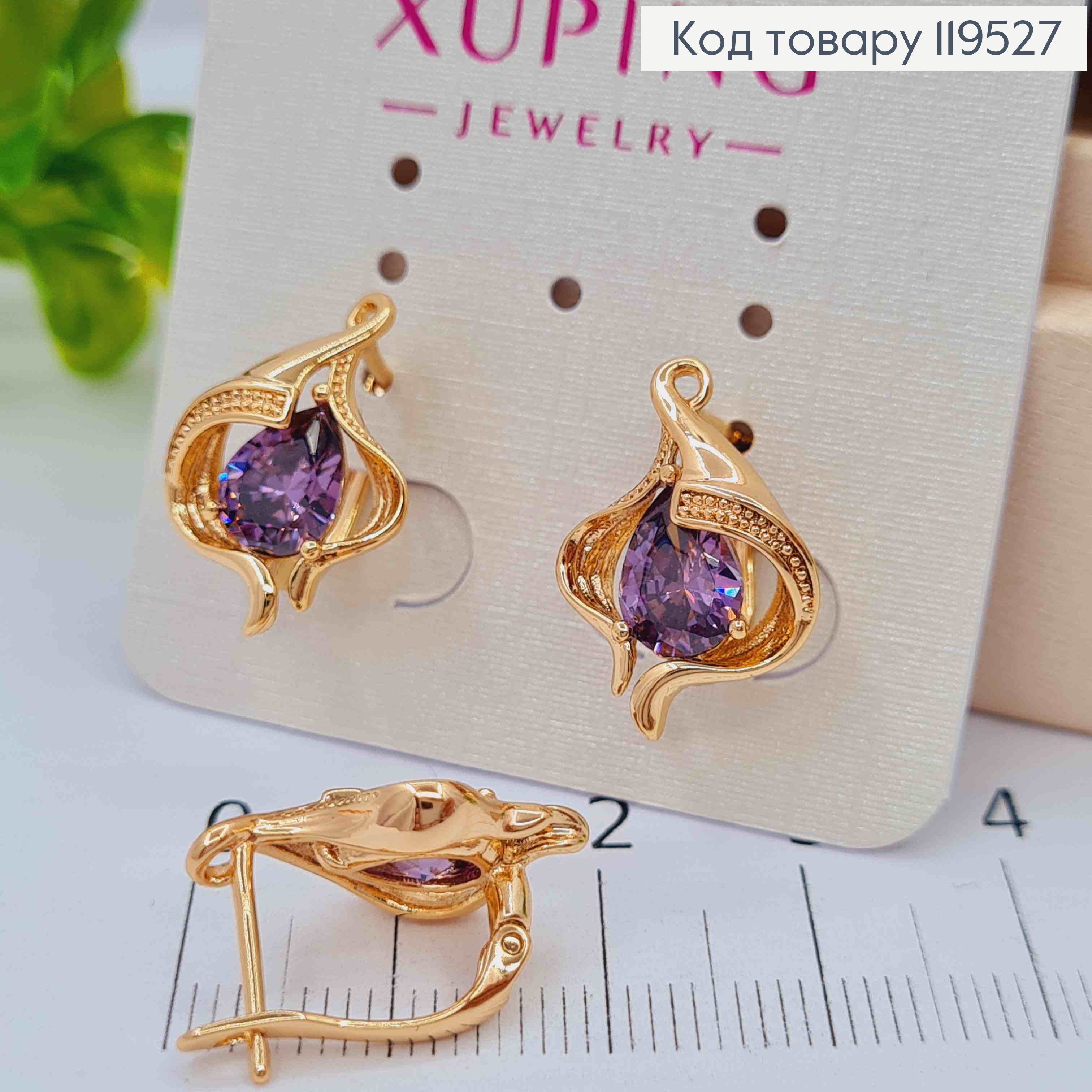Серьги "Космическая Каплинка" с Фиолетовым камнем, 1,8см, английская застежка, Xuping 18K 119527 фото 2