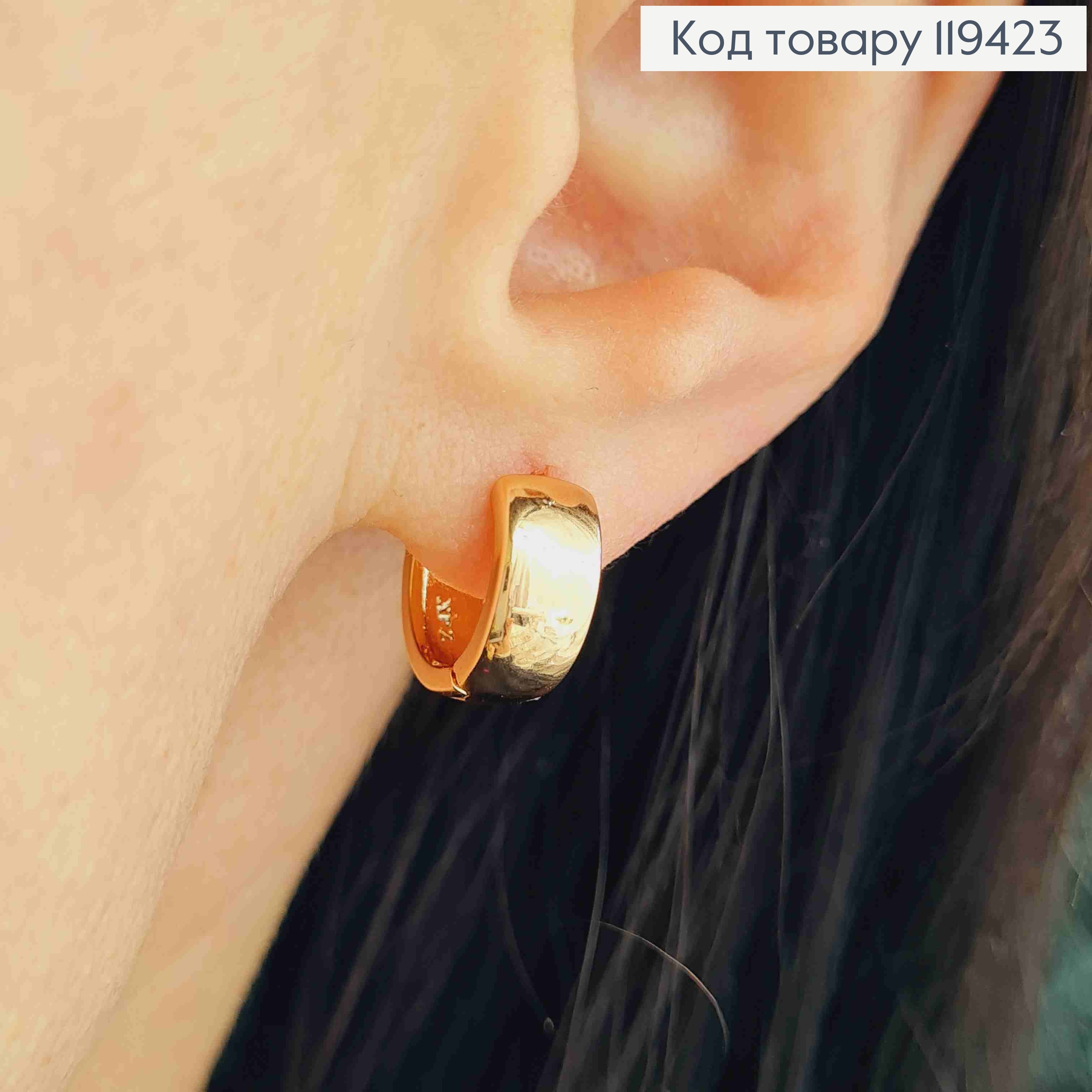 Сережки кільця, ширина 0,5см, діаметр 1,2см, Xuping 18К 119423 фото 2